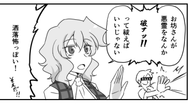 寺生まれ 