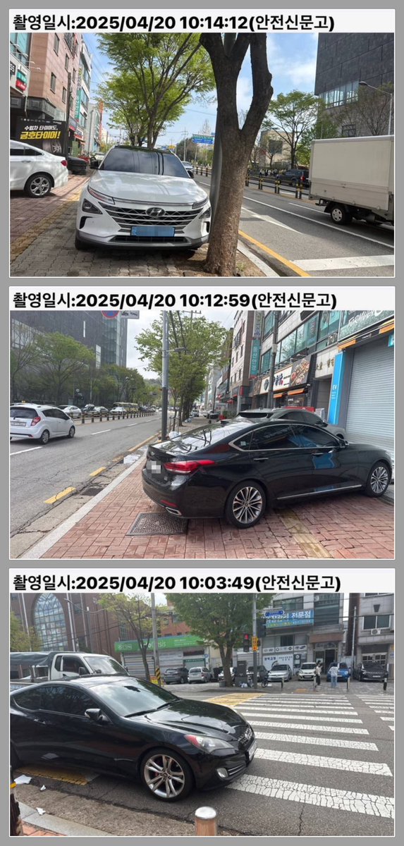 인도나 횡단보도를 주차장으로 착각하고 사는 사람들이 이렇게나 많다. 특히 일요일에...