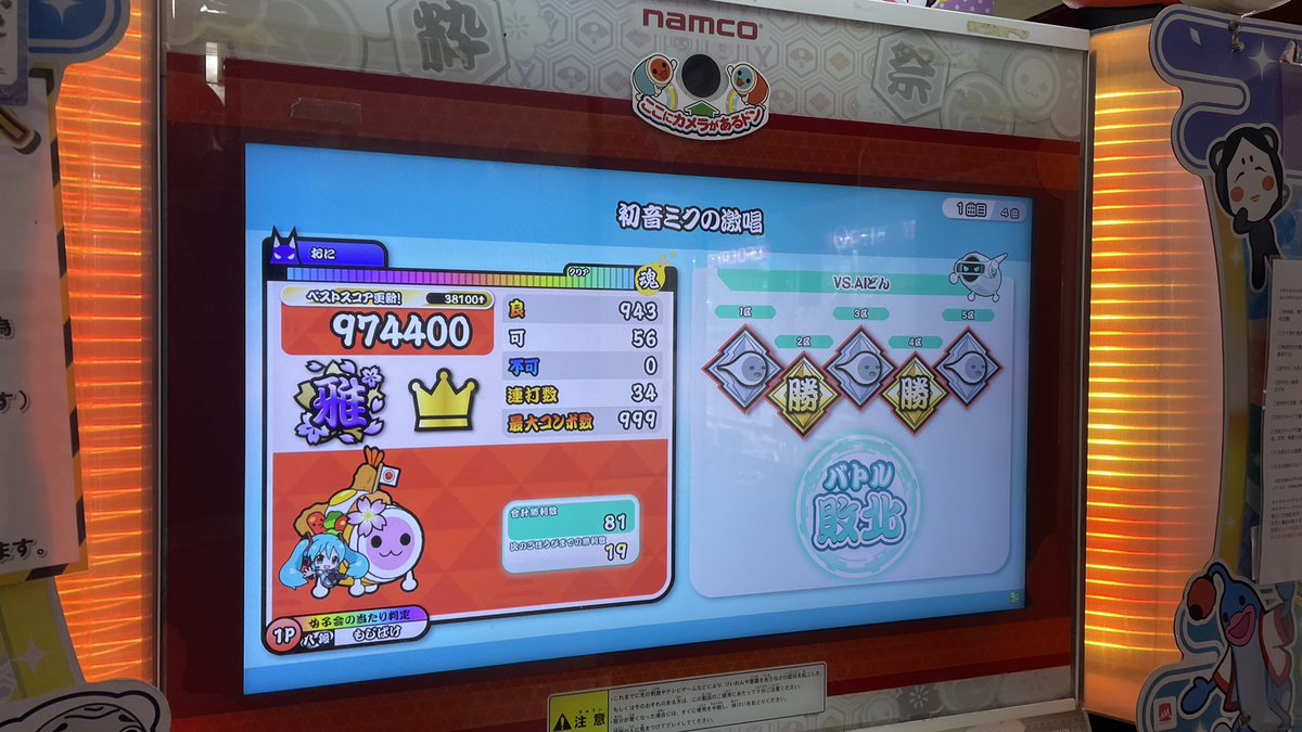 先週のだけど上げ忘れてたやつ
重金属と激唱フルコン
ほんのちょっとずつだけど精度取れるようになってきててうれしいね