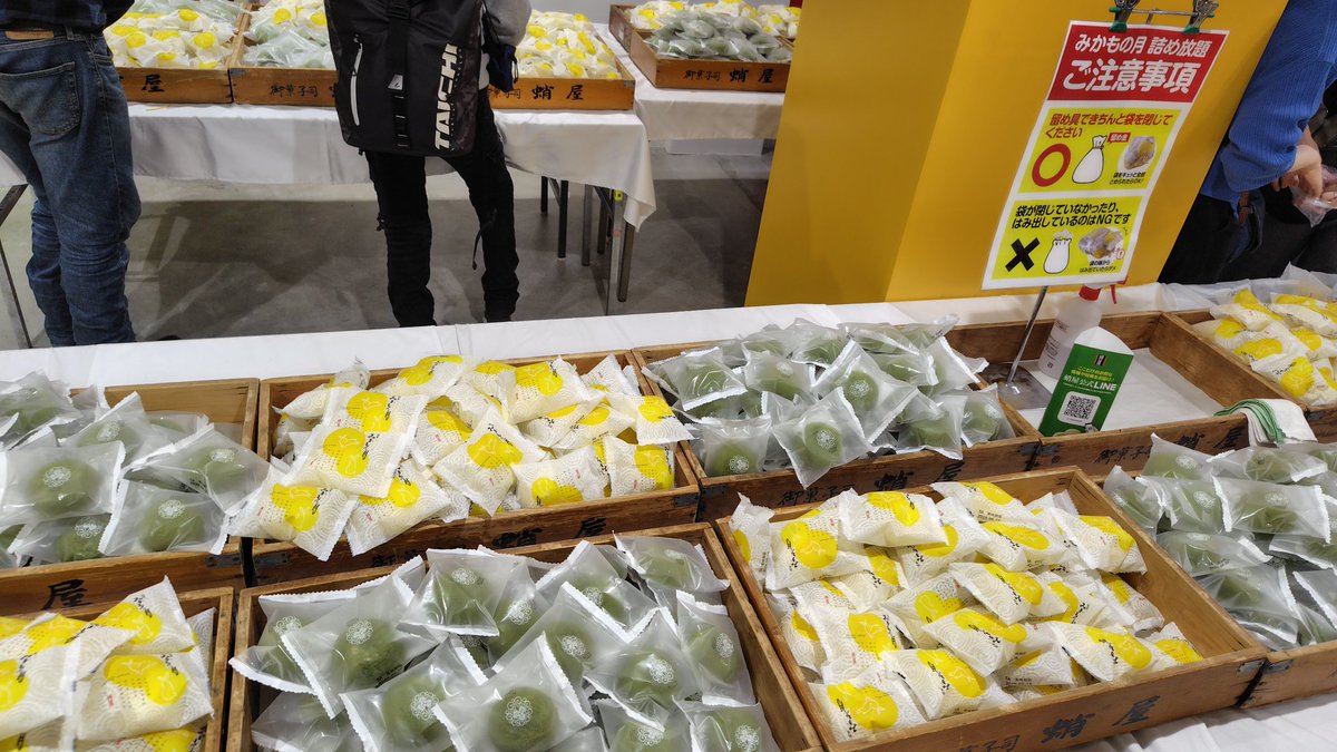 #蛸屋春祭り
#みかもの月
#みかもの月詰め放題