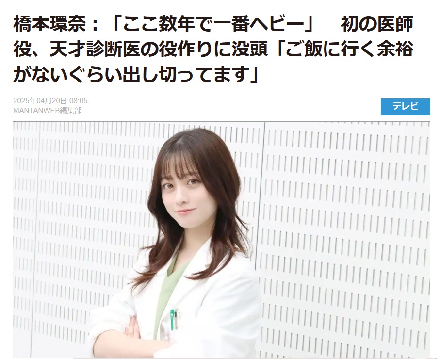 鷹央は医師として天才的な頭脳を持つだけでなく、 発達障害の一種、ASD