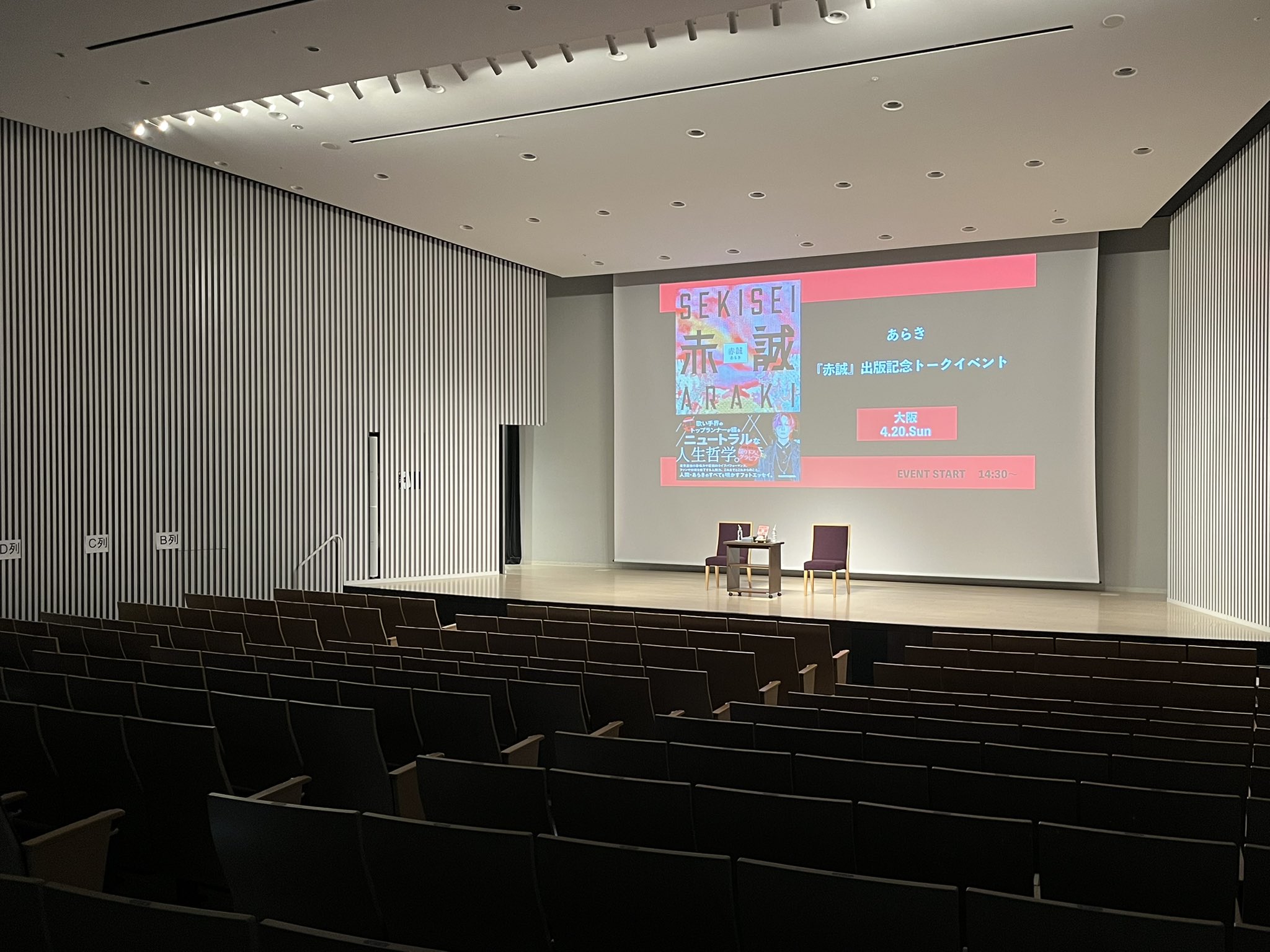 伊藤潤二とpays des féesによるホラーでロマンティックな