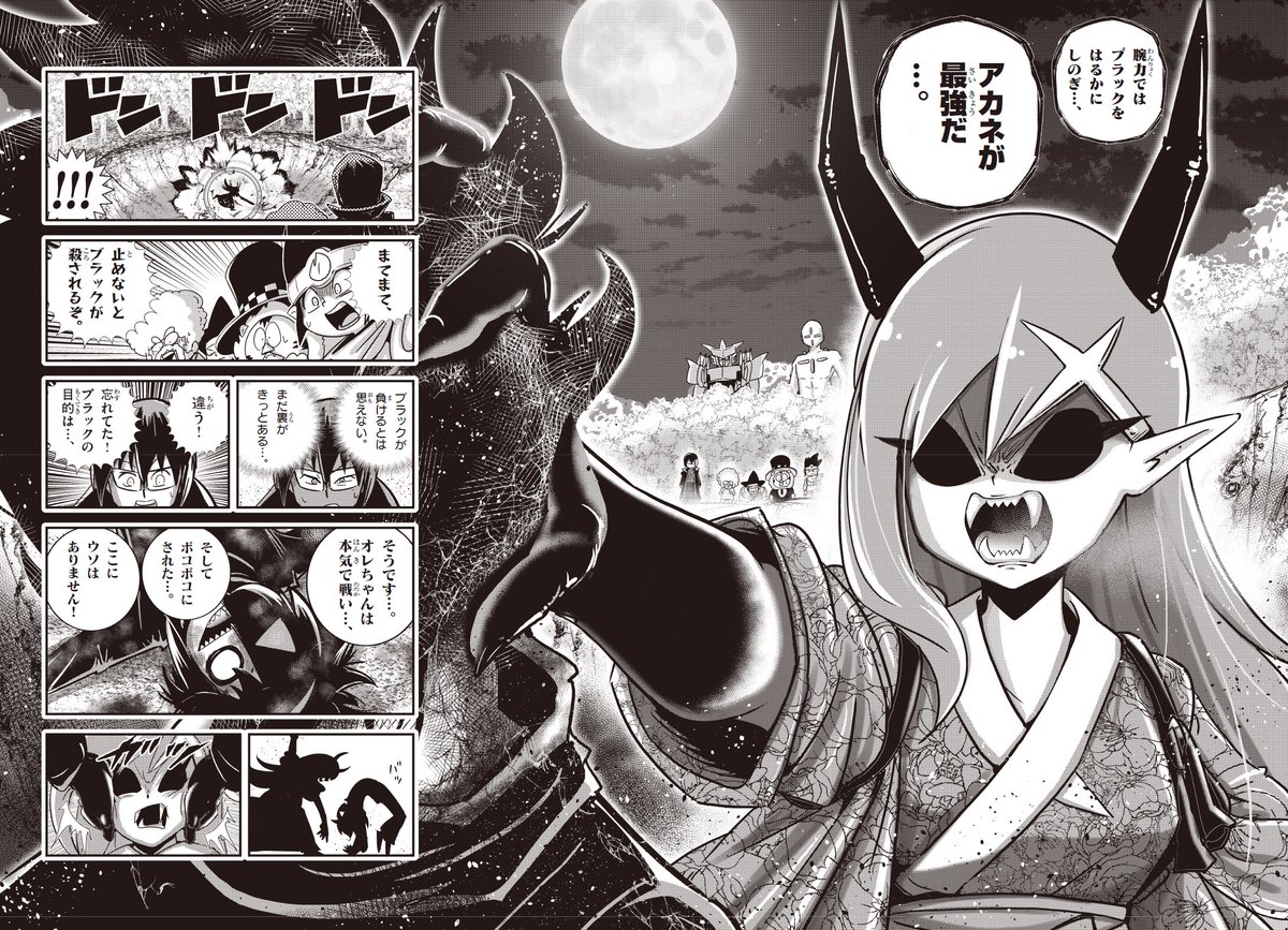 5/7 | テレビアニメ化決定！ブラック@悪魔系Youtuber さんのマンガ
