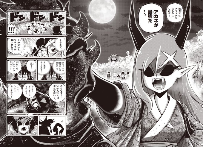 悪魔れいちゃ まとめ売り 737 5/7 | テレビアニメ化決定！ブラック@悪魔系Youtuber さんのマンガ