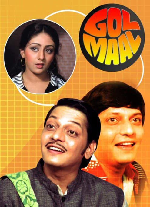 BollyMemories's tweet photo. #46YearsOfGolMaal 20Apr1979
Aanewala Pal Janewala Hai
#AmolPalekar #BindiyaGoswami #UtpalDutt #DevanVarma #David #DinaPathak #Shubhakhote #YunusParvez #ManjuSingh Special Appearance #AmitabhBachchan
#Gulzar
#RDBurman
#HrishikeshMukherjee https://t.co/yUr9QWiDz2