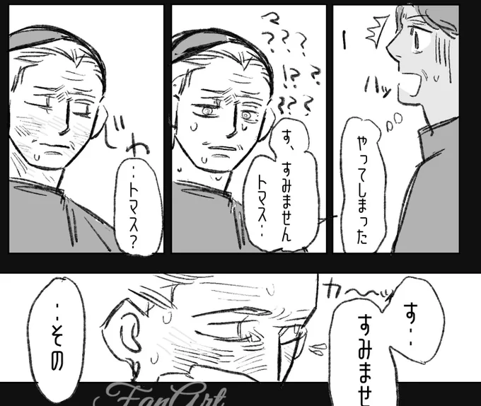 描きたかったコマ 