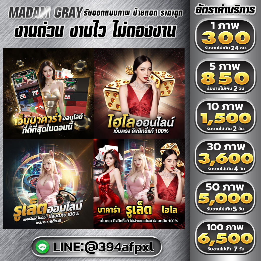 GrayMadam's tweet photo. ✅แก้ไขได้ไม่จำกัด งานไว100%  LINE: https://t.co/gR0BXz43lg
ผลงาน https://t.co/GnjrDXyJsa 

#ออกแบบสายเทา #ออกแบบโลโก้สายเทา #ออกแบบกราฟฟิกสายเทา #รับออกแบบสายเทาทุกชนิด #ออกแบบป้ายหวย #ภาพยิงแอดสายเทา #แบรนเนอร์สล๊อต #ป้ายผลฟุตบอล #รับออกแบบภาพ #งานสายเทา #สายเทา #งานเทา #ออกแบบ https://t.co/LcOSjzHhLu