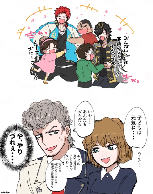 あいちゃんにずっと無敗の弁護士呼びされてそう ※クロスオーバー 