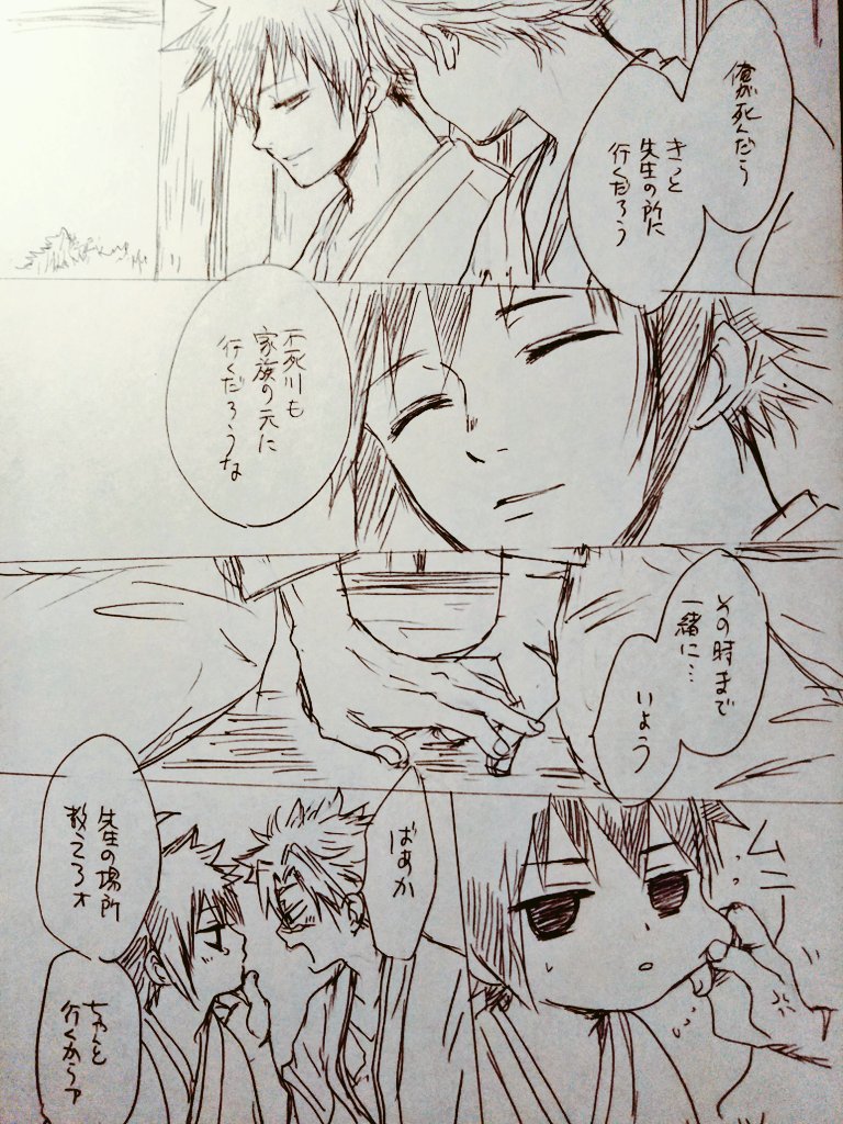 さねぎゆ余生
(過去落書きから) 