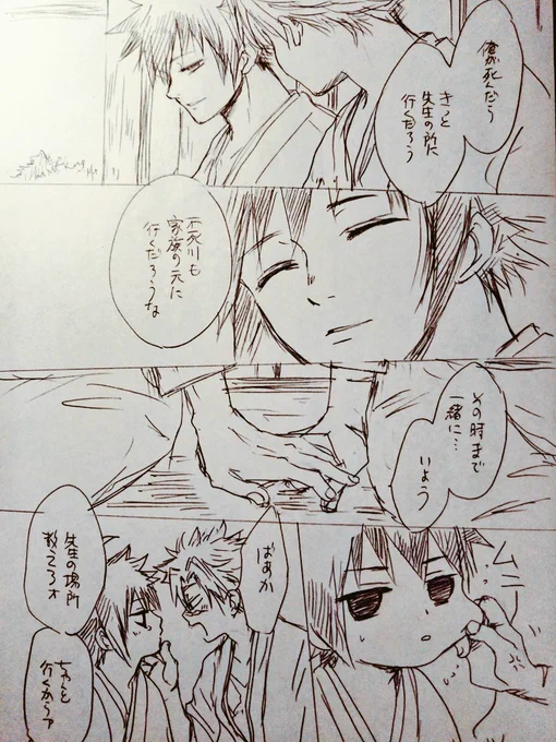 さねぎゆ余生
(過去落書きから) 