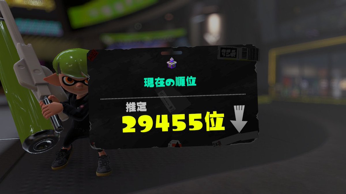 一瞬XP2200超えたけど、秒で叩き落とされた🤣

みんな強すぎるよ、あとSブラ多すぎるしリッターちゃんと抜いてるくぜよ😇
#スプラトゥーン3 #Xマッチ #XP2200