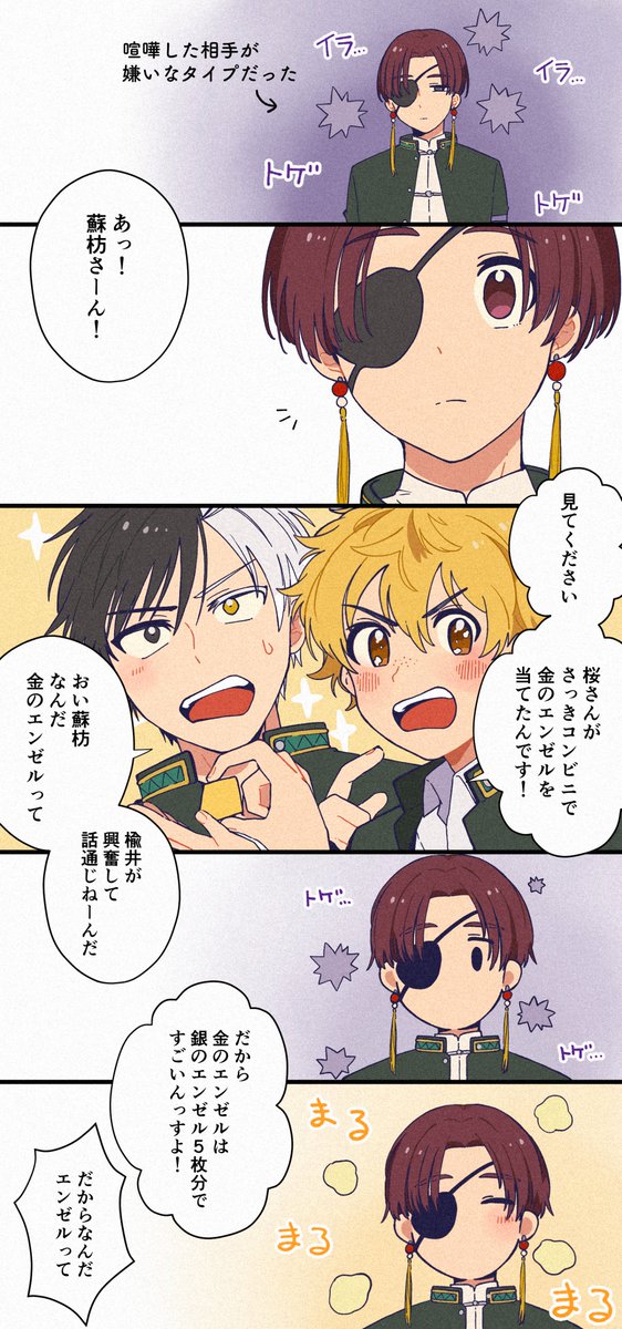 すにさ
🫖のあんがーまねじめんと 