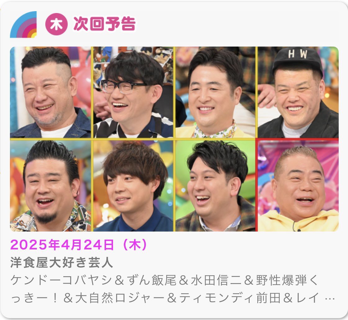 kando_jjj's tweet image. 震えるほど腹が減る回です。
#アメトーーク