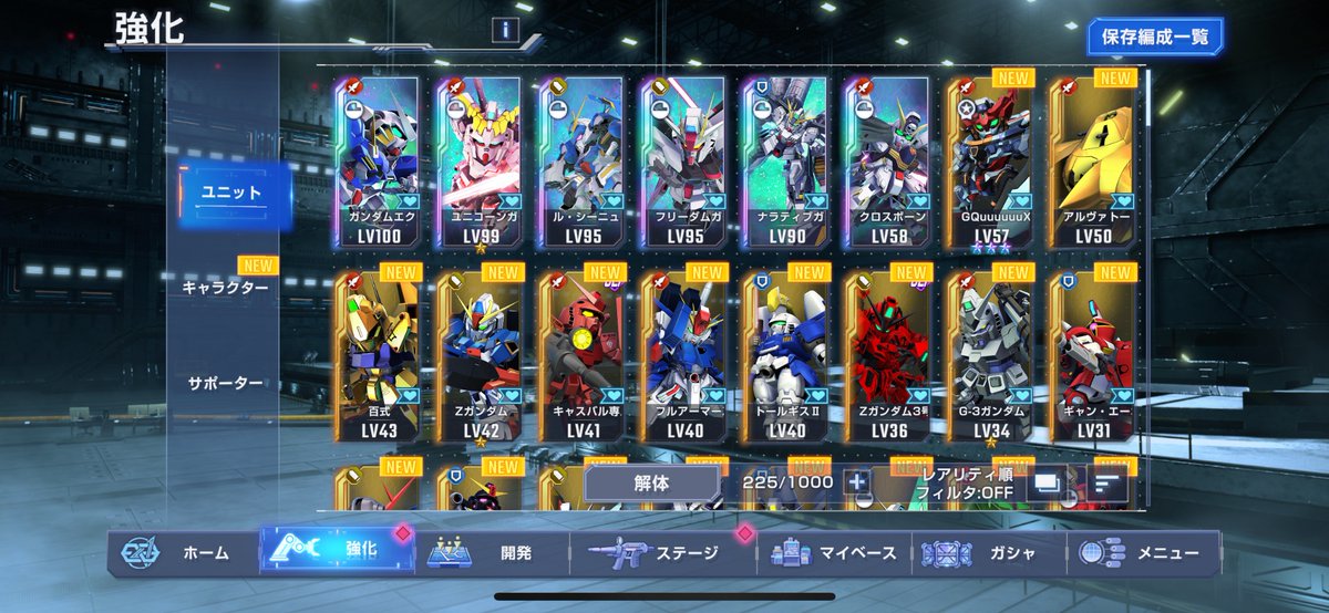 eunitdx's tweet image. Gジェネエターナル、リセマラしやすいし面白い。有償確定ガチャだけ引いていい感じ。ただ凸が強すぎるからインフレしそうな気もする。