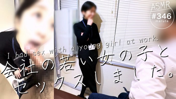 Marutahub💐 - 会社で🏢 ランチ休憩中に同僚とsex☕️🍌💕 会社の若い女の子👩🏻と、 休憩室でフェラ&中出ししました。 https://t.co/kGAwf9h1TK