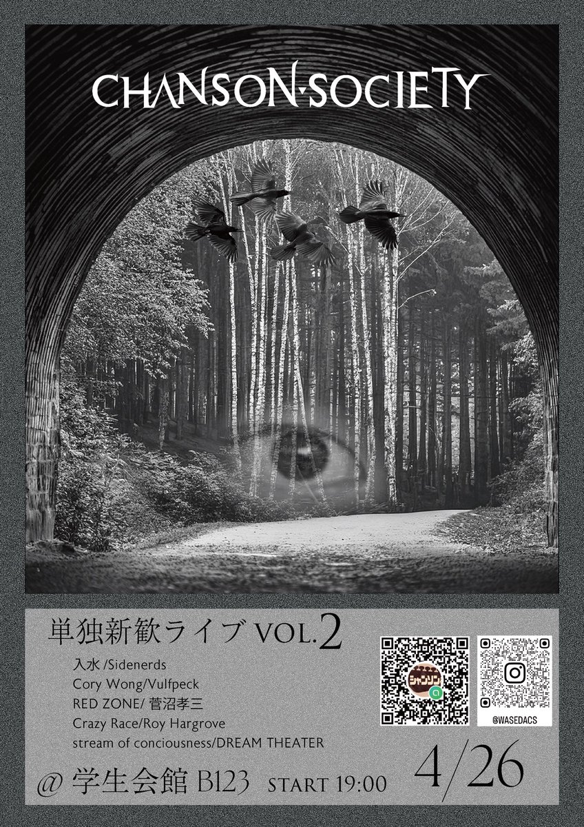 4/26(土)の単独新歓ライブのフライヤーを公開します！

今回も幅広いジャンルの曲が演奏されます🔥

現役生とお話できる時間もありますので、お時間がある方は是非お越しください✨
 #春から早稲田
 #バンドサークル
 #早稲田新歓