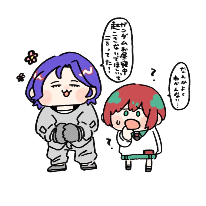 直感がダメな日 