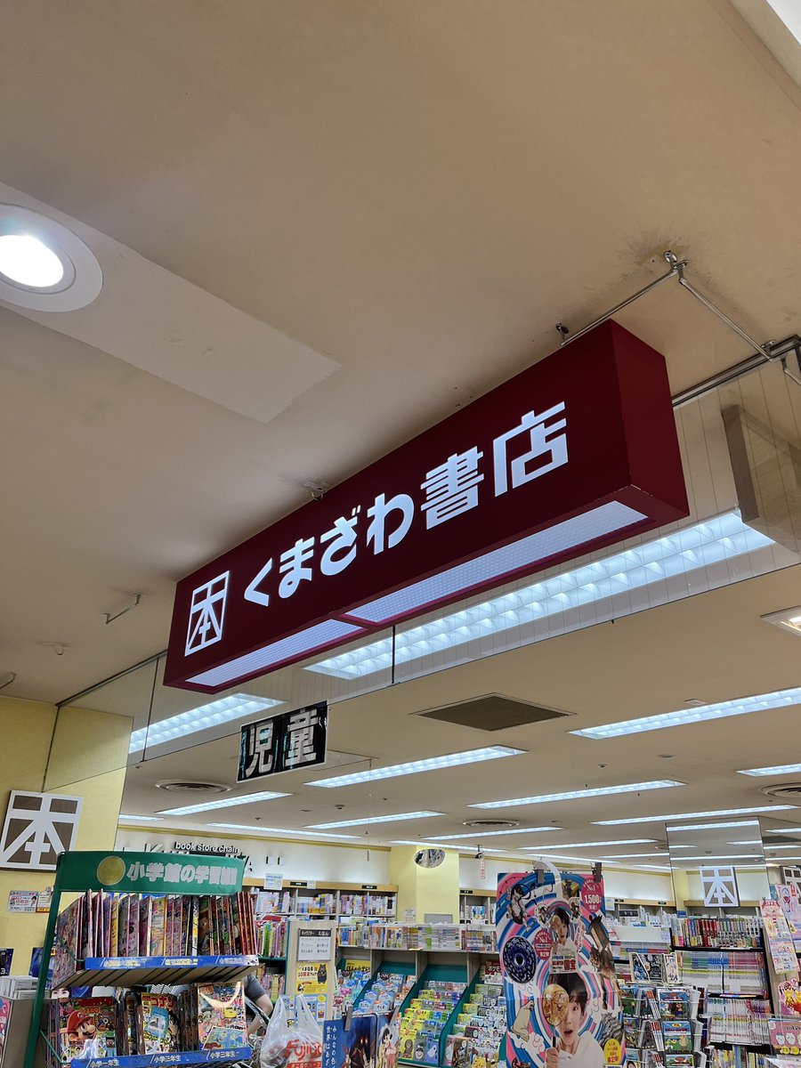 なう