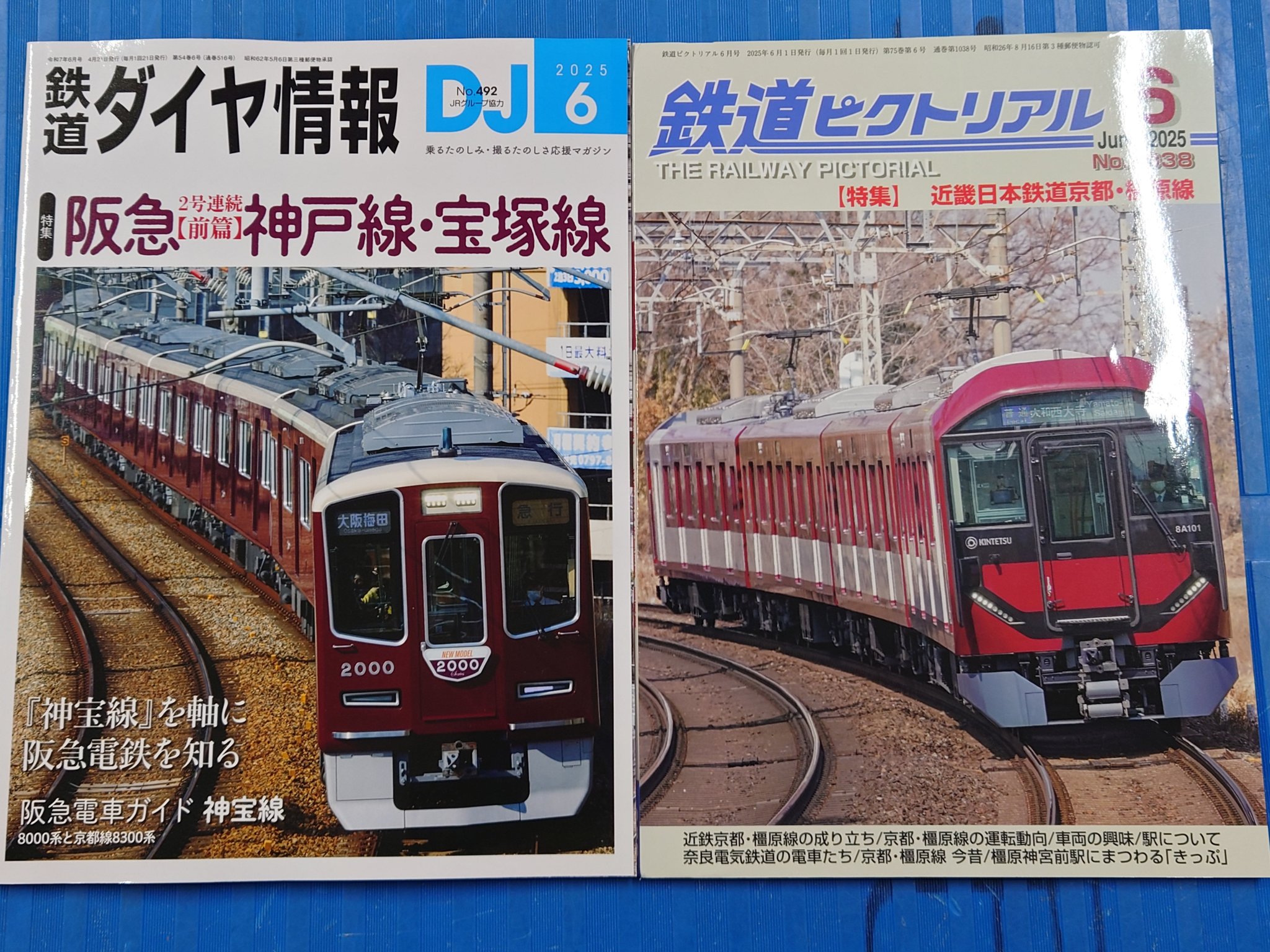 鉄道ピクトリアル(電気車研究会) (@tetsupic) / X 鉄道ピクトリアル(電気車研究会) (@tetsupic) / X