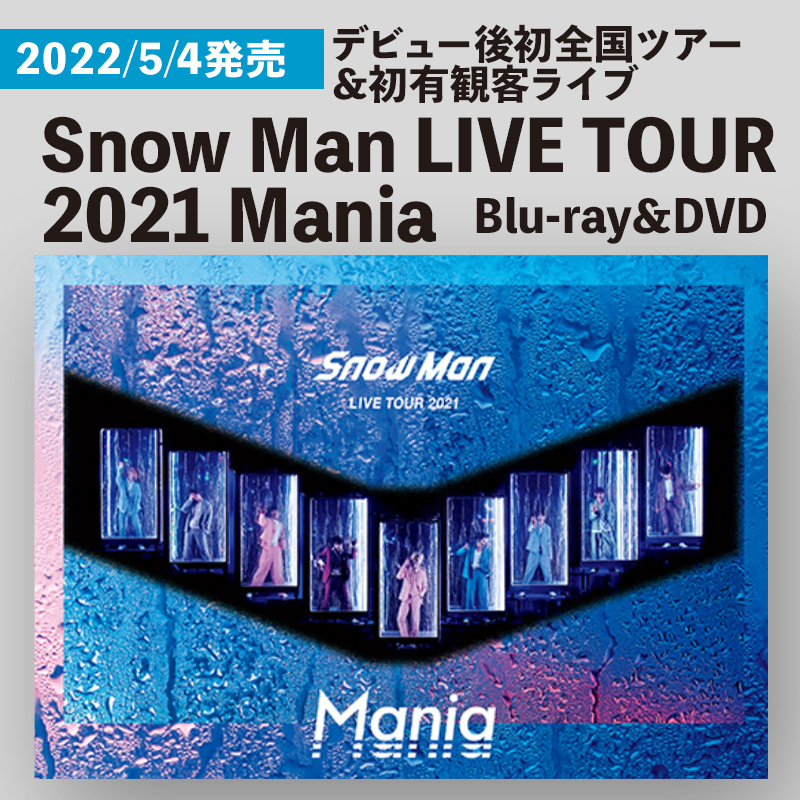 LIVE TOUR 2021 Mania