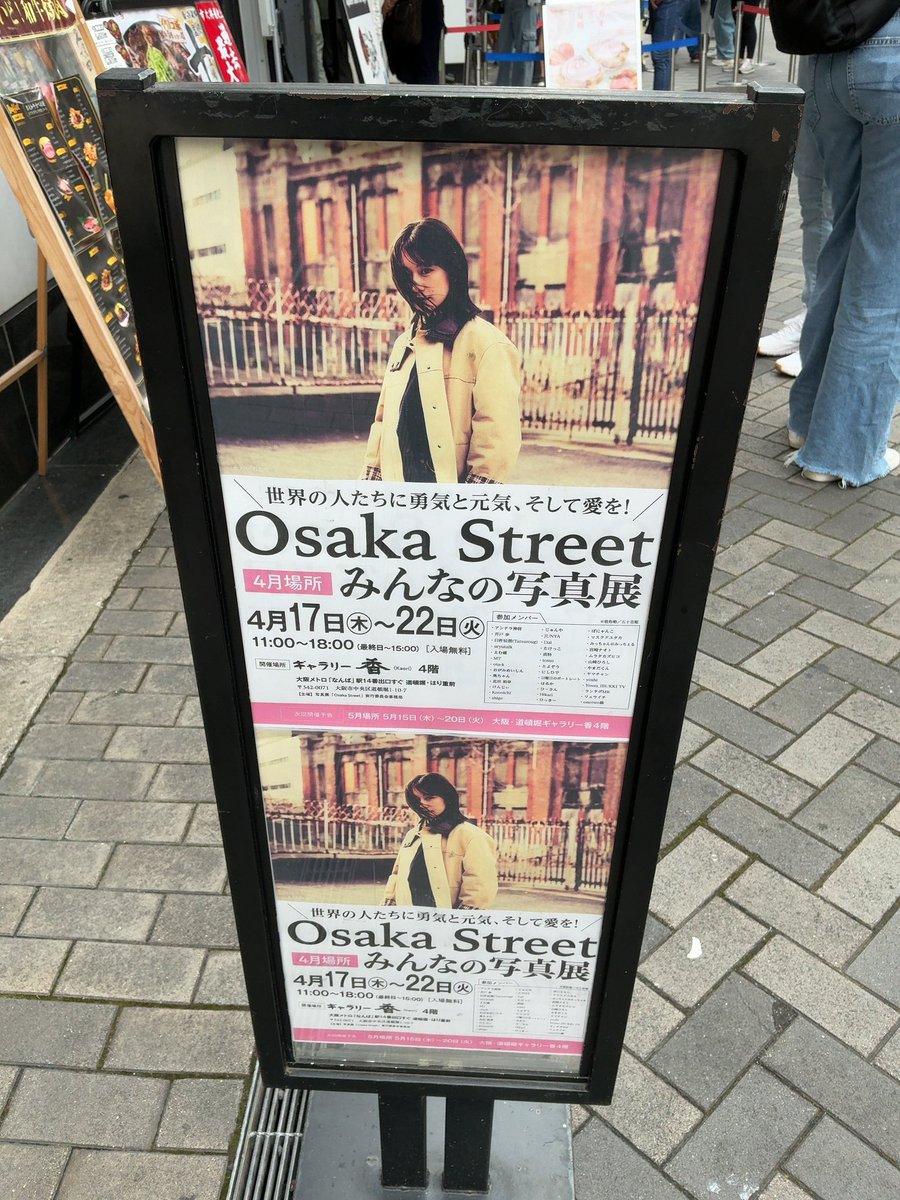 ysyk5232's tweet photo. 行ってきました😊
#oosakastreet https://t.co/HdMVRIAXSx