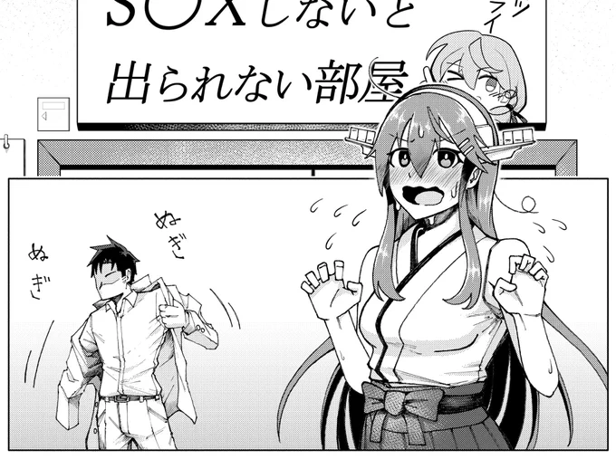 #存在しない艦これ漫画の一コマ合同 