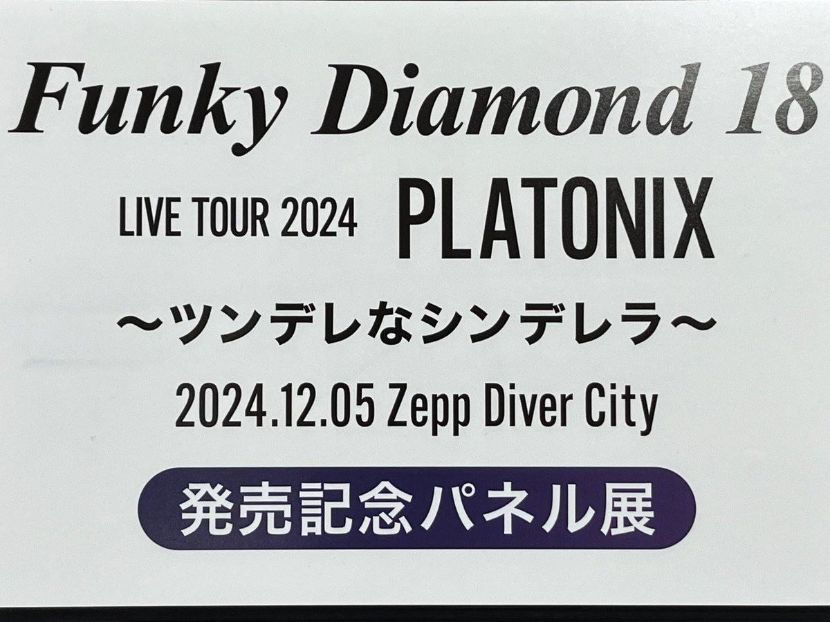 タワーレコード錦糸町パルコ店 on X: タワーレコード錦糸町パルコ店 on X: