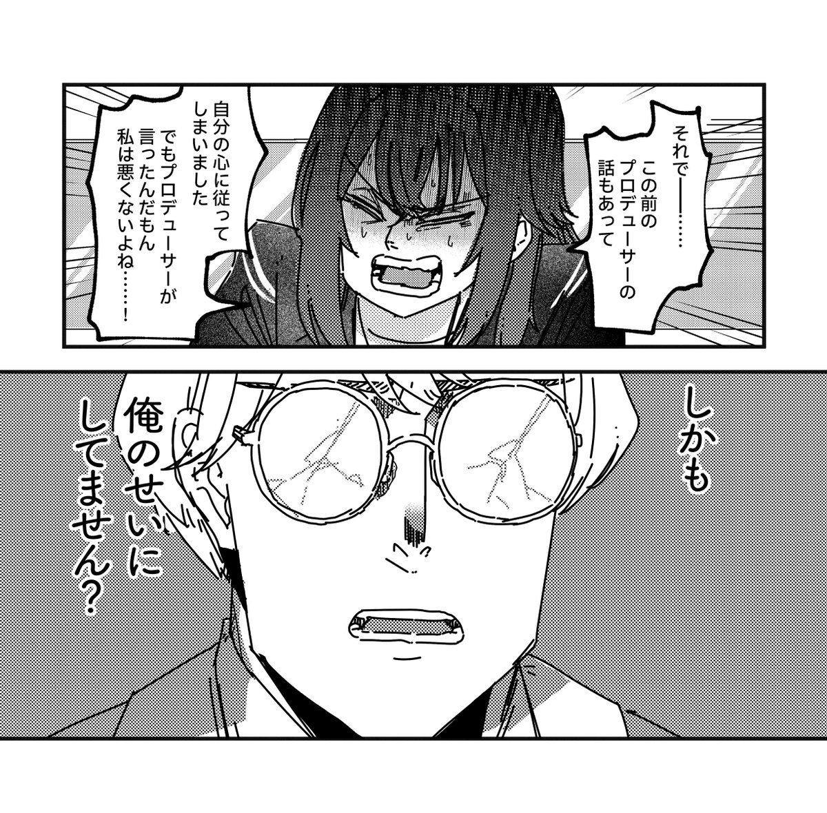 手毬Pってデルウハ殿とちょっと似てるよね……計算高いところと、少女によってそれがめちゃめちゃにされるところとか……(thisコミュパロ)
#学マス 