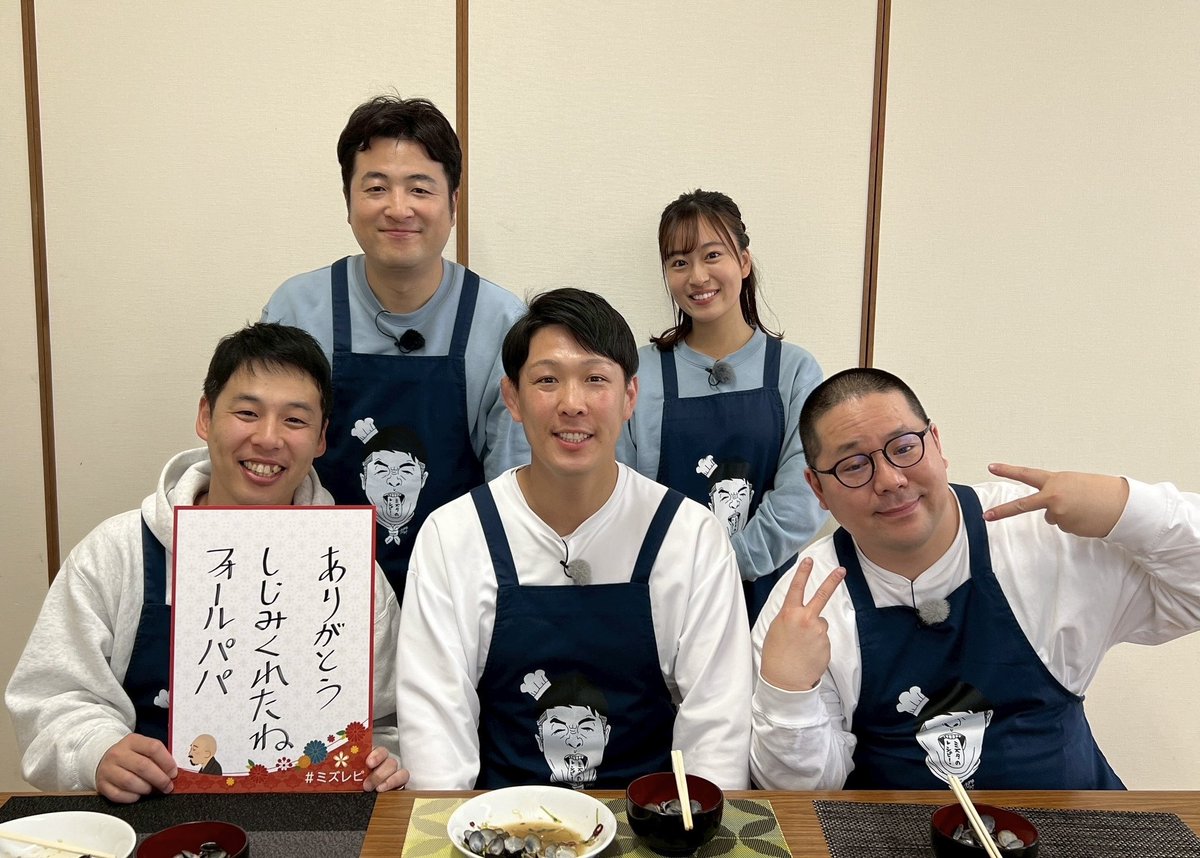【公式】ミズタのレシピ! tweet media
