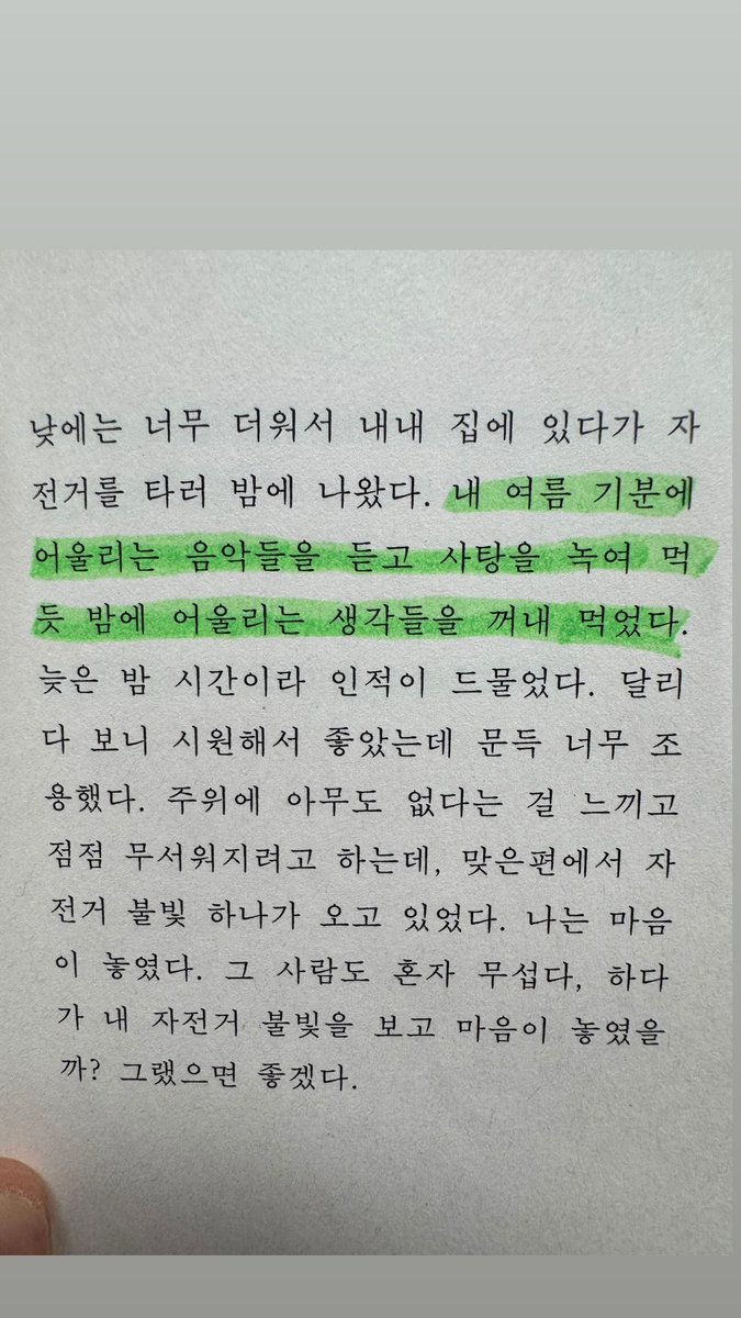 250420 #태용 툥토리