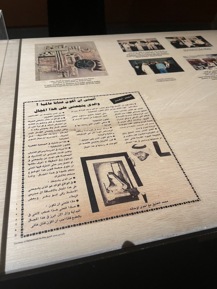 Atiq2003's tweet photo. افتتحت الشيخة المياسة بنت حمد بن خليفة آل ثاني  معرض ( انتي من روحي قريبه ) مجموعة مقتنيات الشيخ عبدالله بن علي بن سعود ال ثاني بالمتحف العربي للفن الحديث  وكانت احدى لوحاتي من مجموعة خصوبة العتمه . https://t.co/hBvaxn1gc6