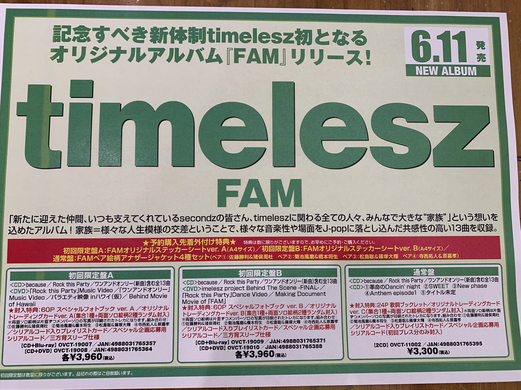 timelesz アルバム FAM timelesz / FAM【数量生産限定】【UNIVERSAL MUSIC STORE限定盤