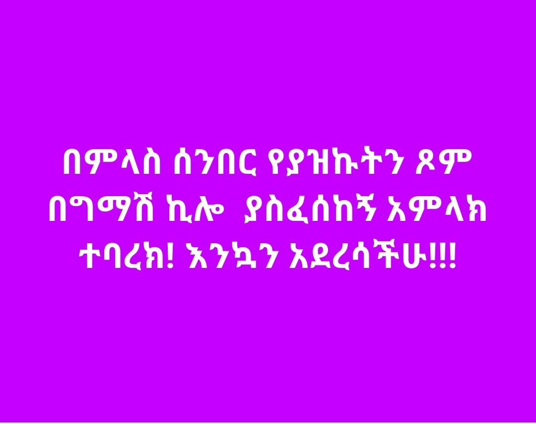 Tewodros Getaneh (@getaneh03) on Twitter photo 