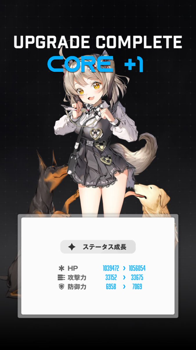 急に4凸目になったおふたり