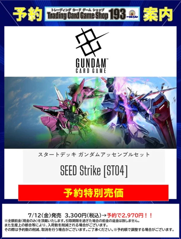 TCGshop193日本橋店 on X: 