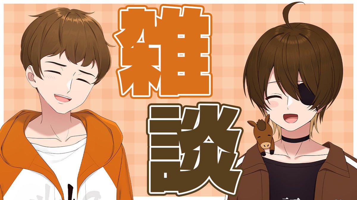KunNeetClub's tweet photo. 本日２１時より配信

【#ニート部配信中】03世代の雑談配信！REDの盛り上がりを振り返ろう https://t.co/657PgVjWSN