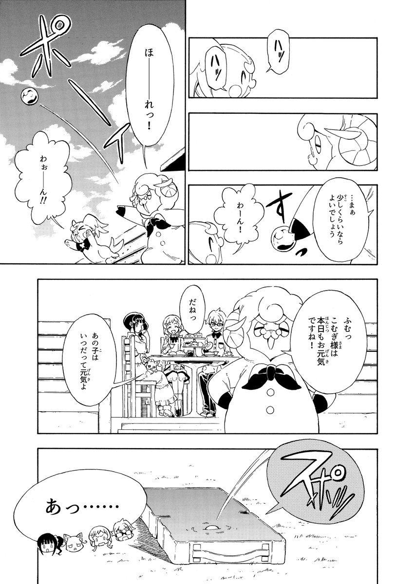 こむぎが再びニコガーデンにやって来た話②
#わんぷり #スパコミ32 