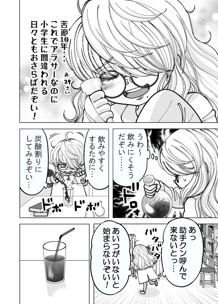 (2/8) 
