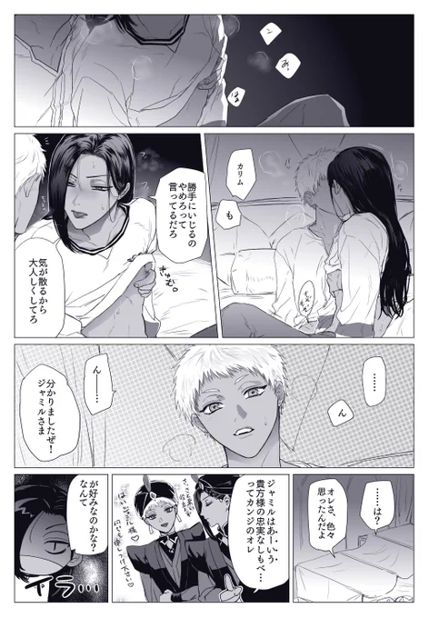 仲良く喧嘩しなカリジャミ🔞
※7️⃣章後
https://t.co/VSE3txTl7P 