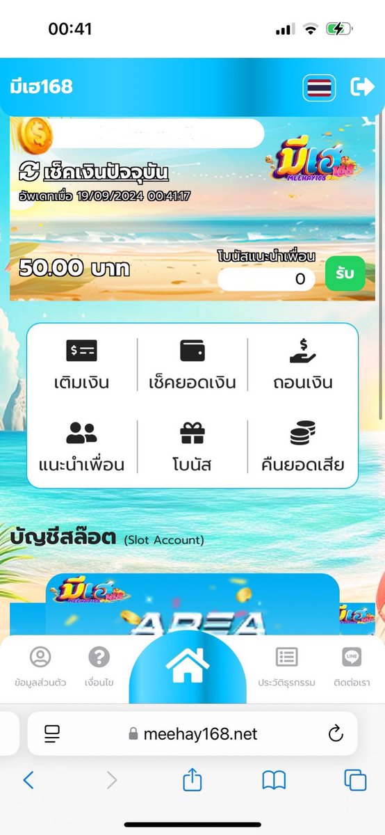 มีเฮ168เครดิตฟรี50
CODE : MH168CSEYETOR
meehay168.net/register?code=…