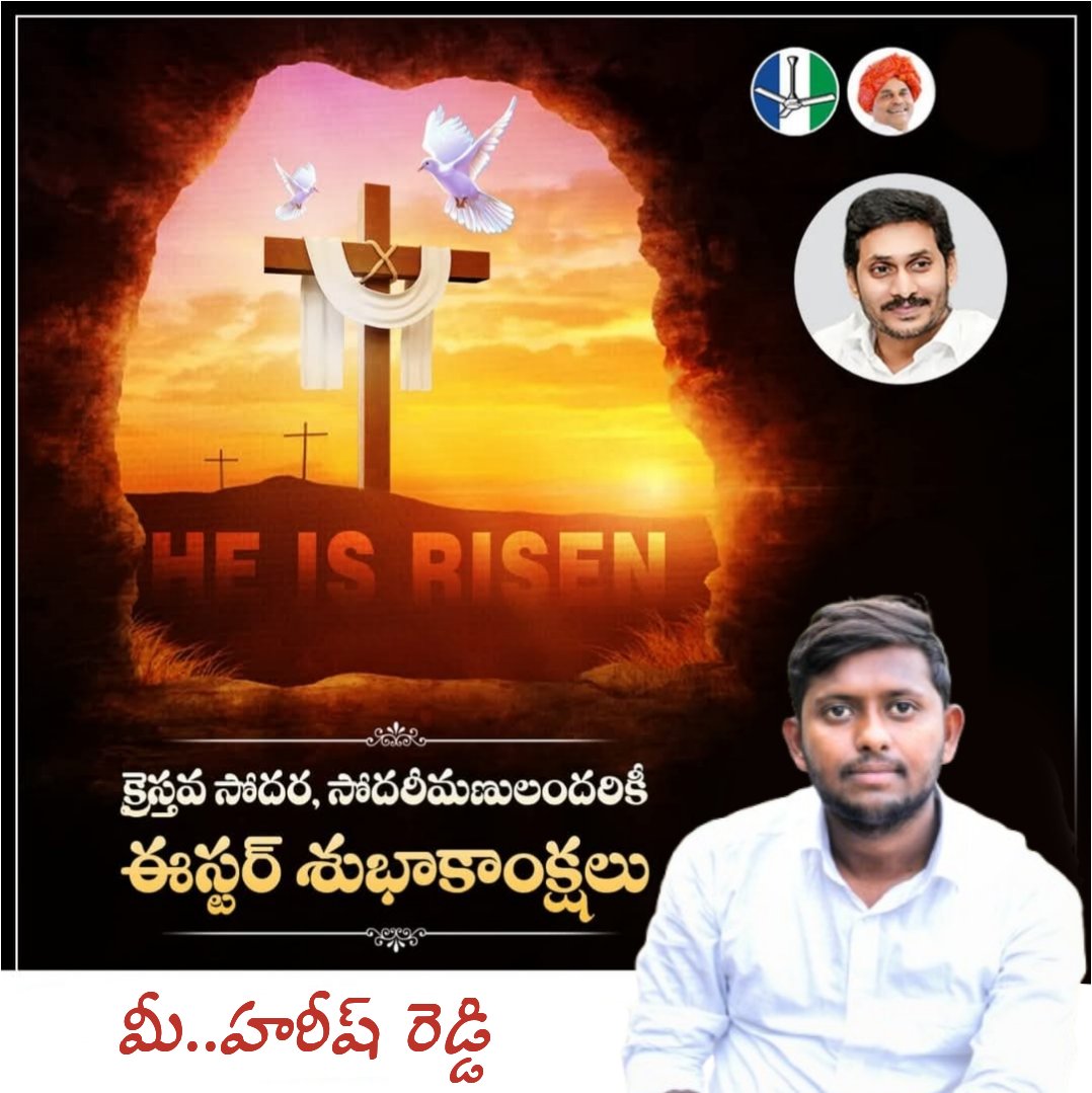 HareeshRed48116's tweet photo. క్రైస్తవ సోదరసోదరీమణులందరికీ ఈస్టర్ శుభాకాంక్షలు. 

#HappyEaster2025 
@ysjagan https://t.co/E16ZKuVGuh