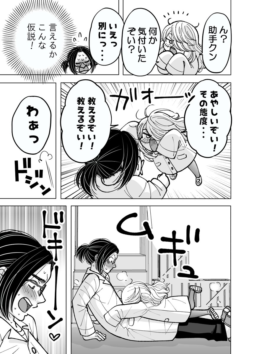 (8/8) 
