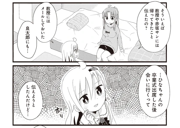 今月のよーじょらいふ更新ラスト!!!!そして次回はついに...!!!
よーじょ、英断
[72-11] よーじょらいふ!【72】 / あまー / まんがライフWIN https://t.co/Al8wdRkIG0
#よーじょらいふ #まんがライフWIN 