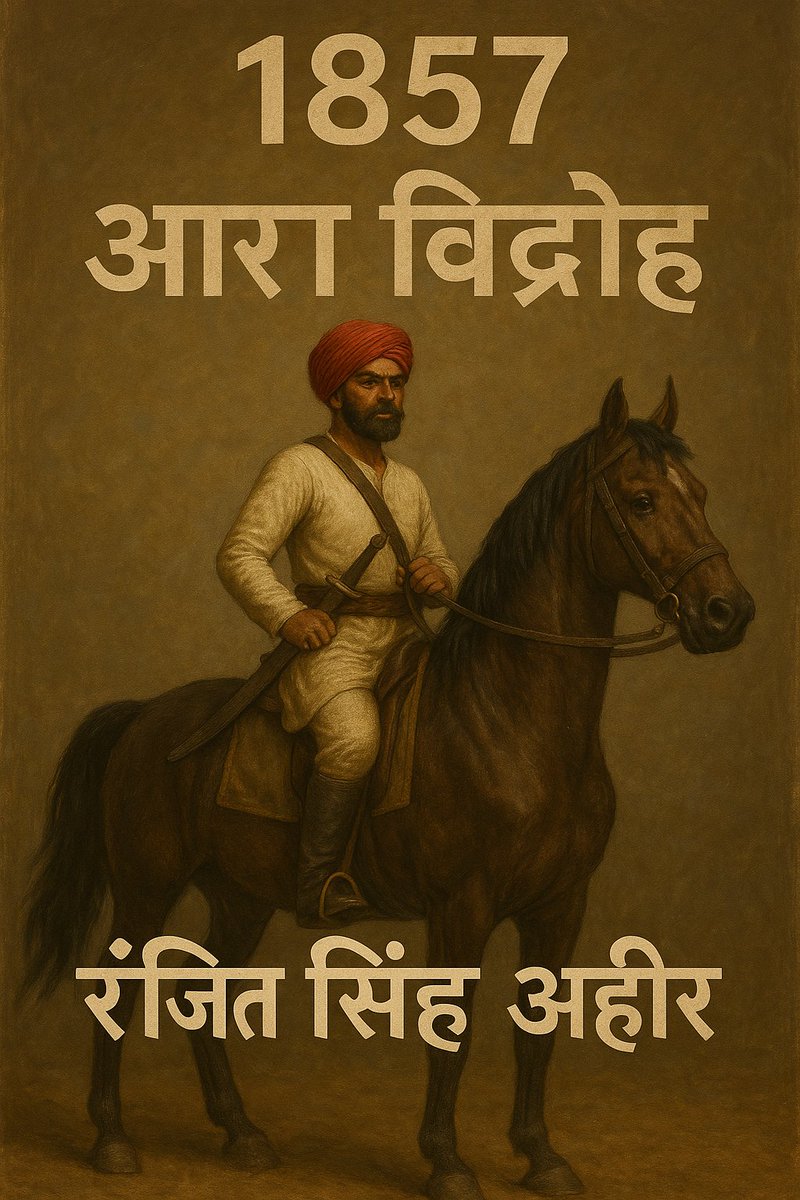 सभी भाईयों से निवेदन है I 10 , 10 Retweet कर दो I

जिस वीर ने अंग्रेजों के खिलाफ पहली चिंगारी फूंकी, वो स्कूल की किताबों से गायब क्यों?

"रणजीत सिंह अहीर" 
 #RanjitSinghAhir