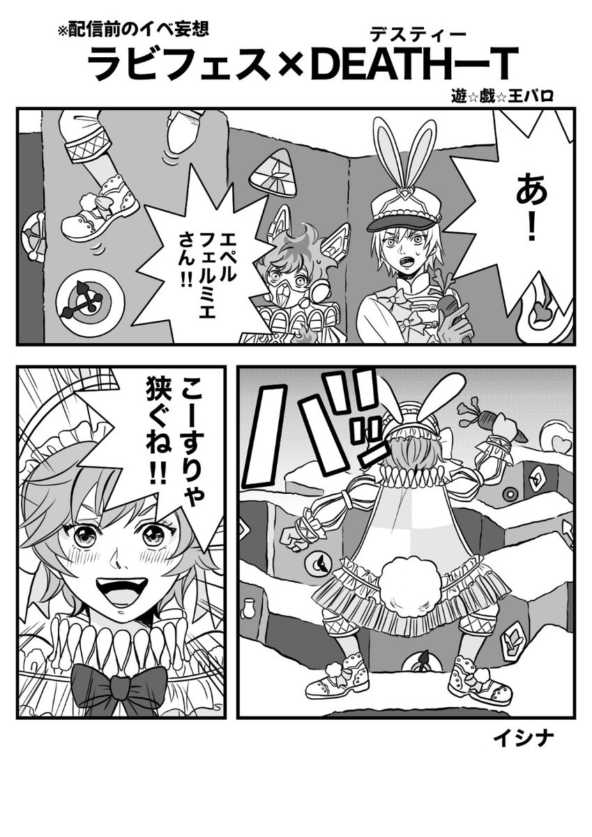 ラビットフェス再掲
ハッピー・イースター🐰🥚
#twstファンアート 