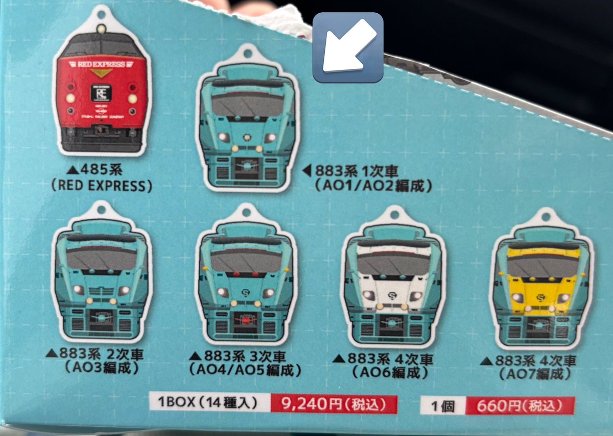 歴代SONICコレクショントレーディングアクリルキーホルダー 交換希望