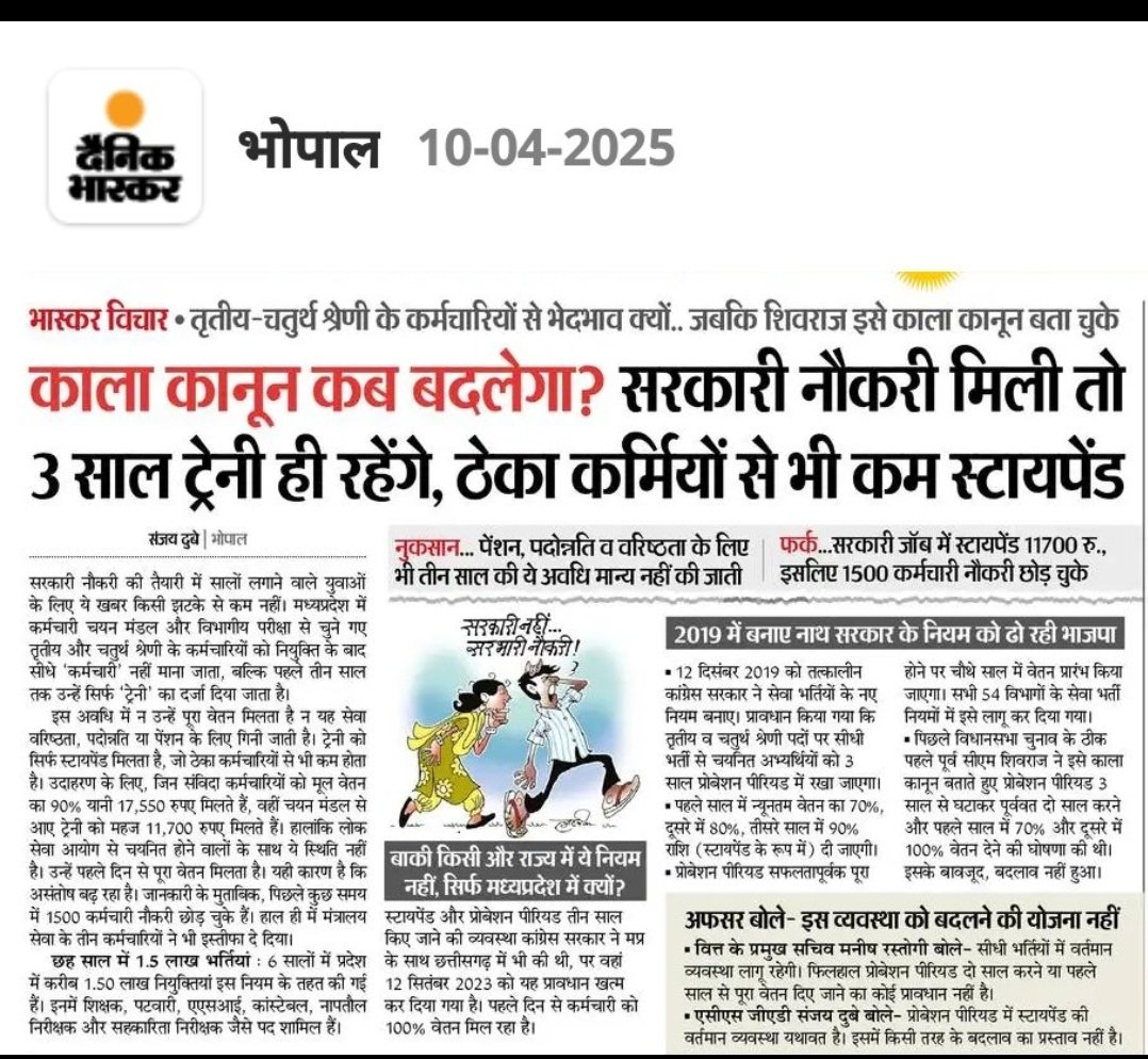 #मध्यप्रदेश_सौ_फीसदी_वेतन_दो
#मध्यप्रदेश_सौ_फीसदी_वेतन_दो
<a href="/DrMohanYadav51/">Dr Mohan Yadav</a>  <a href="/ChouhanShivraj/">Shivraj Singh Chouhan</a> <a href="/jitupatwari/">Jitendra (Jitu) Patwari</a> <a href="/narendramodi/">Narendra Modi</a> <a href="/TheSootr/">TheSootr</a> @Architguptajii <a href="/BansalNewsMPCG/">Bansal News</a> <a href="/mpbreakingnews/">MP Breaking News</a>