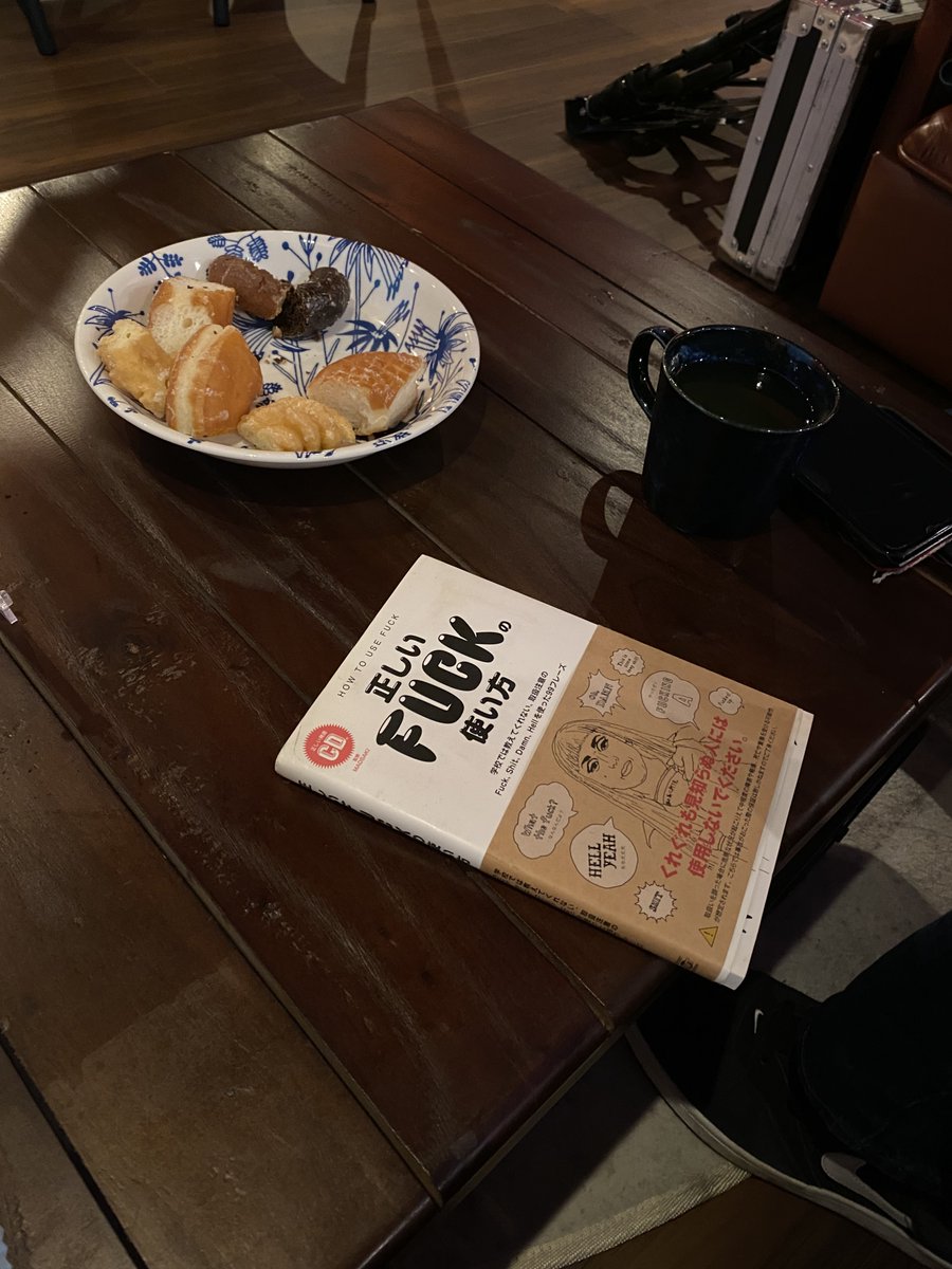 練習前に昼飯のデニスセット笑
そして正しいFUCKの使い方って笑