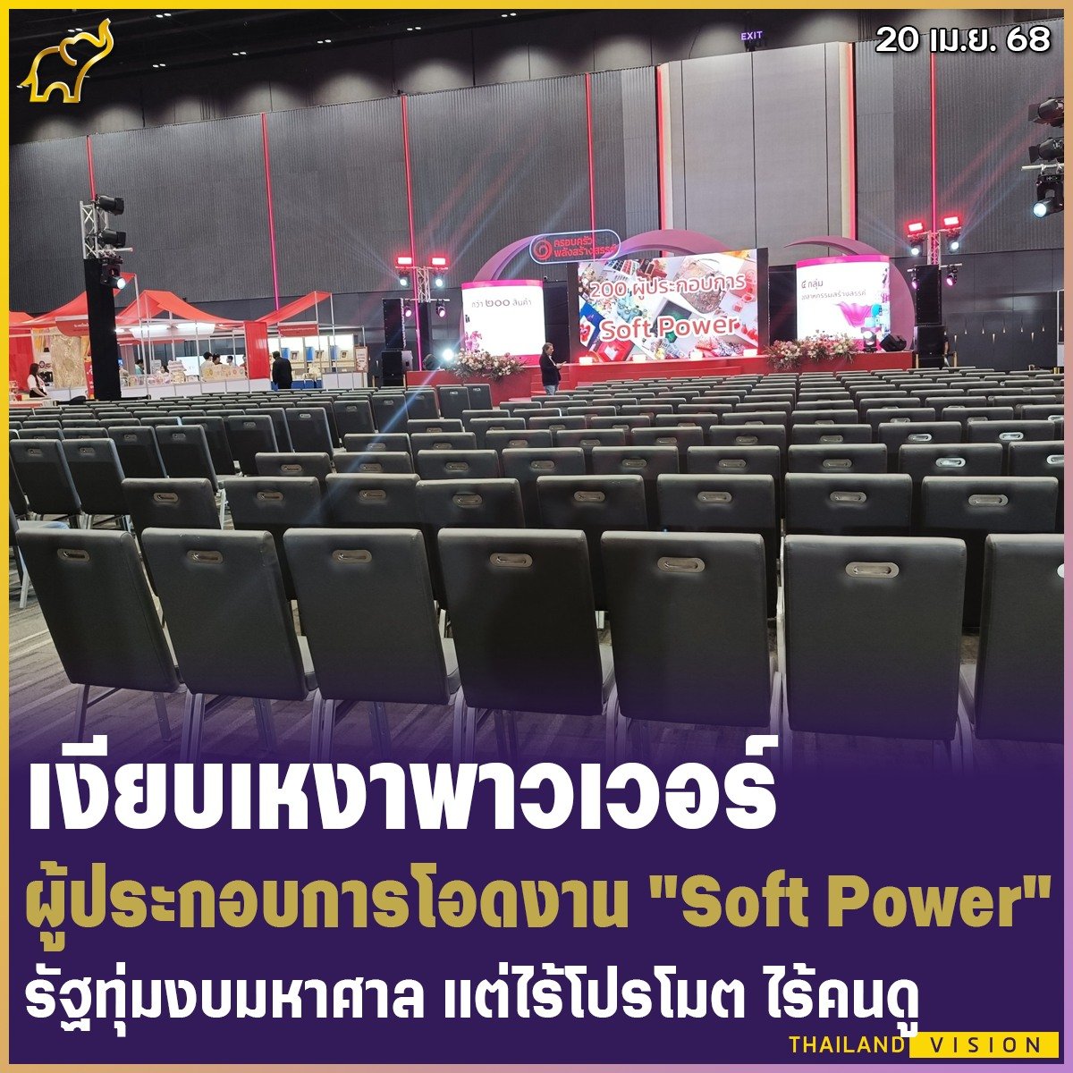 งบเบิกแล้ว ได้แดรกกันทั่วหน้าแล้ว ก็จบไปจ้า