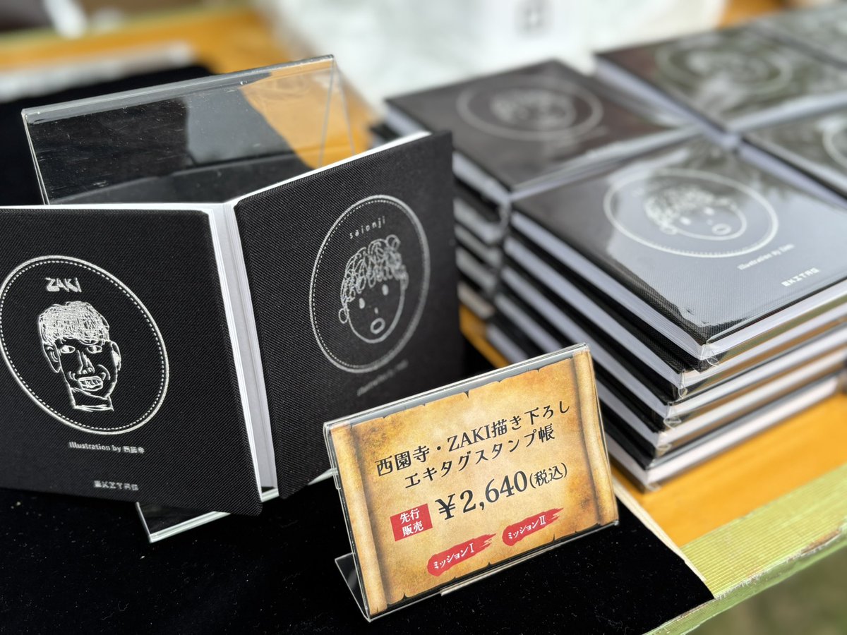 ヒューマンエキタグ完売 ／ エキタグロカ鉄ギルド販売分は完売いたし